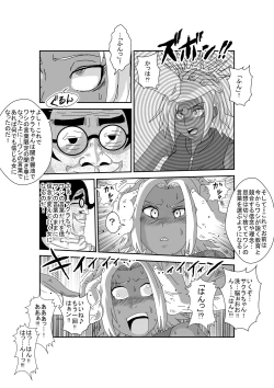 Page 6 of Sennou Kyouikushitsu