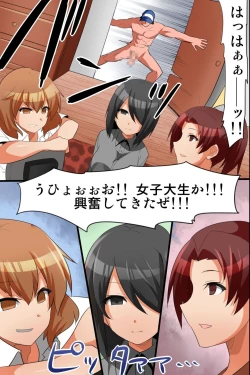 Page 23 of Ie ni Sennyuu Shite Muteikou na Onna-tachi o Hame Houdai