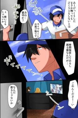 Page 6 of Ie ni Sennyuu Shite Muteikou na Onna-tachi o Hame Houdai