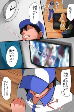 Page 8 of Ie ni Sennyuu Shite Muteikou na Onna-tachi o Hame Houdai