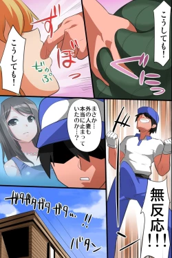 Page 9 of Ie ni Sennyuu Shite Muteikou na Onna-tachi o Hame Houdai