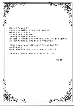 Page 12 of Cyber dance 2