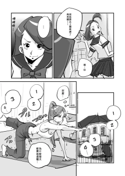Page 171 of Kawamono