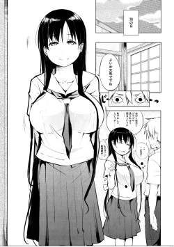 Page 12 of Kyoutarou ga Shuyaku