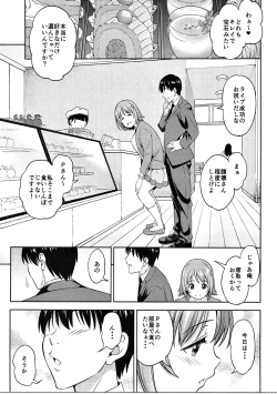 Page 2 of Onnanoko wa Satougashi de Dekiteiru
