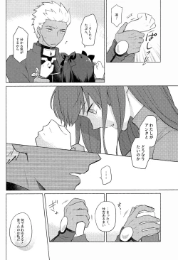 Page 24 of Nikaime no Kimochi.