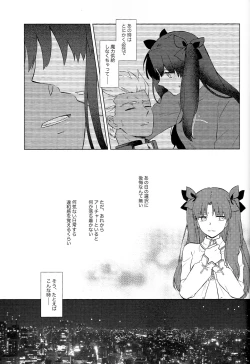 Page 7 of Nikaime no Kimochi.
