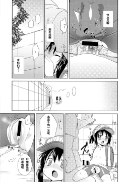 Page 13 of Kondo no Race mo Zettai Katte yo ne