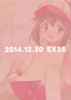 Page 31 of Kondo no Race mo Zettai Katte yo ne