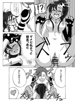 Page 14 of Hyakubai gaeshi da