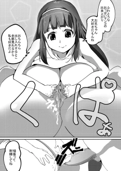 Page 6 of Hatsuiku Shoujo 2