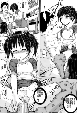 Page 29 of Iinari House Keeper