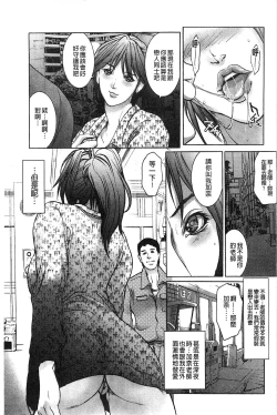 Page 142 of Jokyoushi Chiketsu Lesson | 女教師恥穴授業