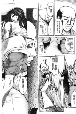 Page 28 of Jokyoushi Chiketsu Lesson | 女教師恥穴授業