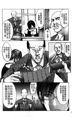 Page 7 of Jokyoushi Chiketsu Lesson | 女教師恥穴授業