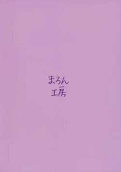 Page 20 of Costte Asobo.