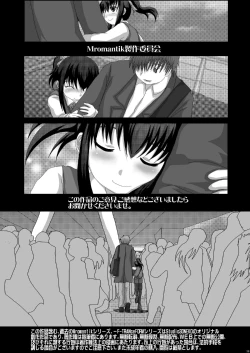 Page 36 of Mromantik X