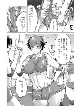 Page 4 of Futanari Volley