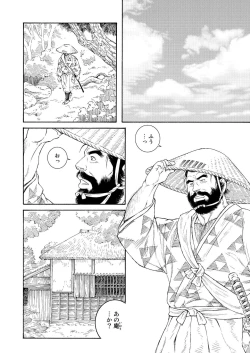 Page 2 of Niku Ninjin