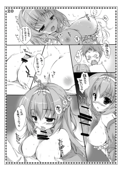 Page 19 of Boku no Kanojo wa Nureyasui