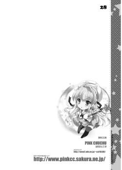 Page 27 of Boku no Kanojo wa Nureyasui