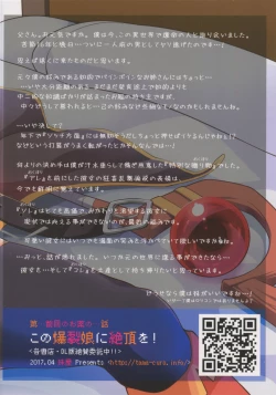 Page 22 of Kono Bakuretsu Musume ni Motto Ecstasy o!!