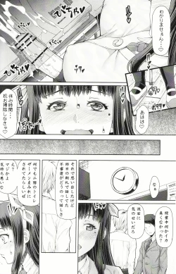 Page 11 of [Doronuma KyoudaiFuta Ona Saishuushou
