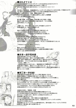 Page 2 of [Doronuma KyoudaiFuta Ona Saishuushou
