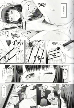 Page 8 of [Doronuma KyoudaiFuta Ona Saishuushou