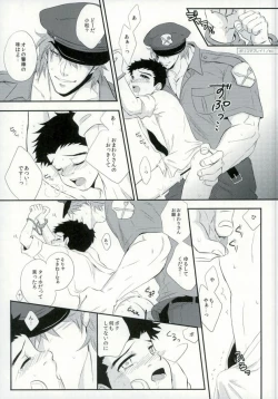 Page 20 of Polikoma.