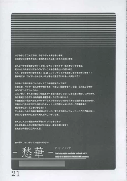 Page 20 of Aki no Hana