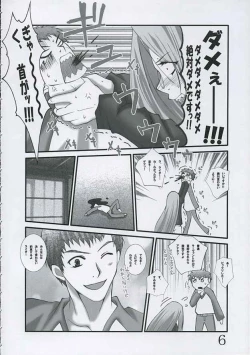 Page 5 of Aki no Hana