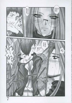Page 6 of Aki no Hana