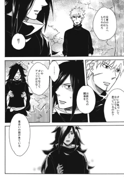 Page 17 of Utakata no Yume