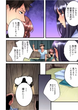 Page 20 of Onnanoko ga Ochita Saki wa, Ore no Musuko no Sakippo deshita Ch. 1