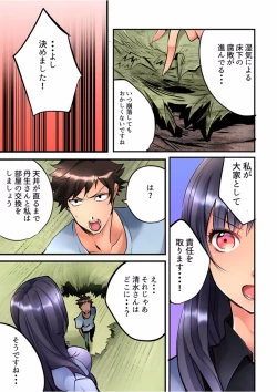 Page 21 of Onnanoko ga Ochita Saki wa, Ore no Musuko no Sakippo deshita Ch. 1