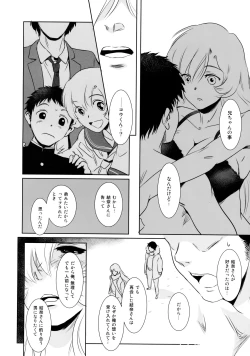 Page 26 of Yuina vol. I