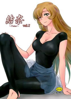 (C91) [MASHIRA-DOU (Mashiraga Aki)] Yuina vol. I