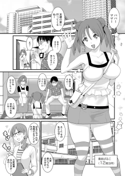 Page 5 of Toshimaku Sodachi no Toshima5