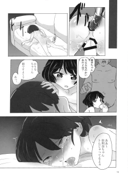 Page 15 of Rabbit Hutch