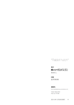 Page 21 of Rabbit Hutch