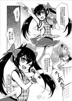 Page 5 of Makura Eigyou Idol Matoba Risa