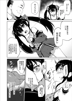 Page 9 of Makura Eigyou Idol Matoba Risa