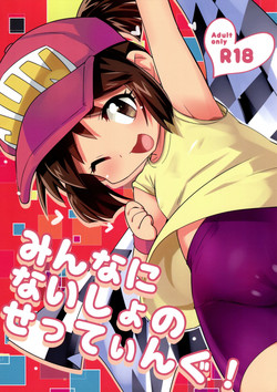 (C89) [EX35 (Kamaboko RED)] Minna ni Naisho no Setting! (Bakusou Kyoudai Let's & Go!!)