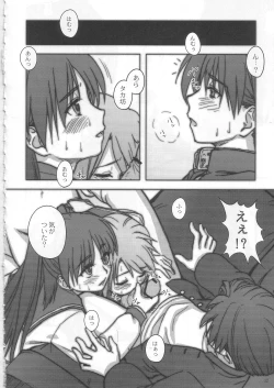 Page 11 of Heart! Beat! Panic!! H