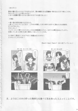 Page 3 of Heart! Beat! Panic!! H