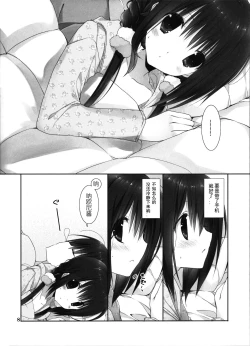 Page 8 of Imouto no Otetsudai 8