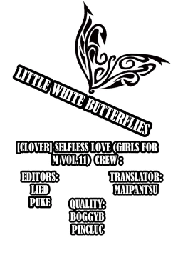 Page 25 of Mushou no Ai | Selfless Love