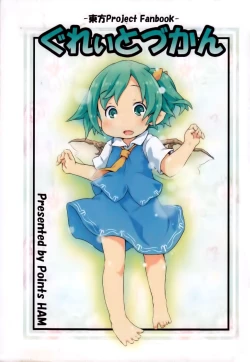 Page 2 of Great Zukan