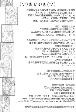 Page 23 of Zero degrees centigrade